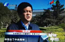 安钢荣获全国厂务公开民主管理先进单位称号